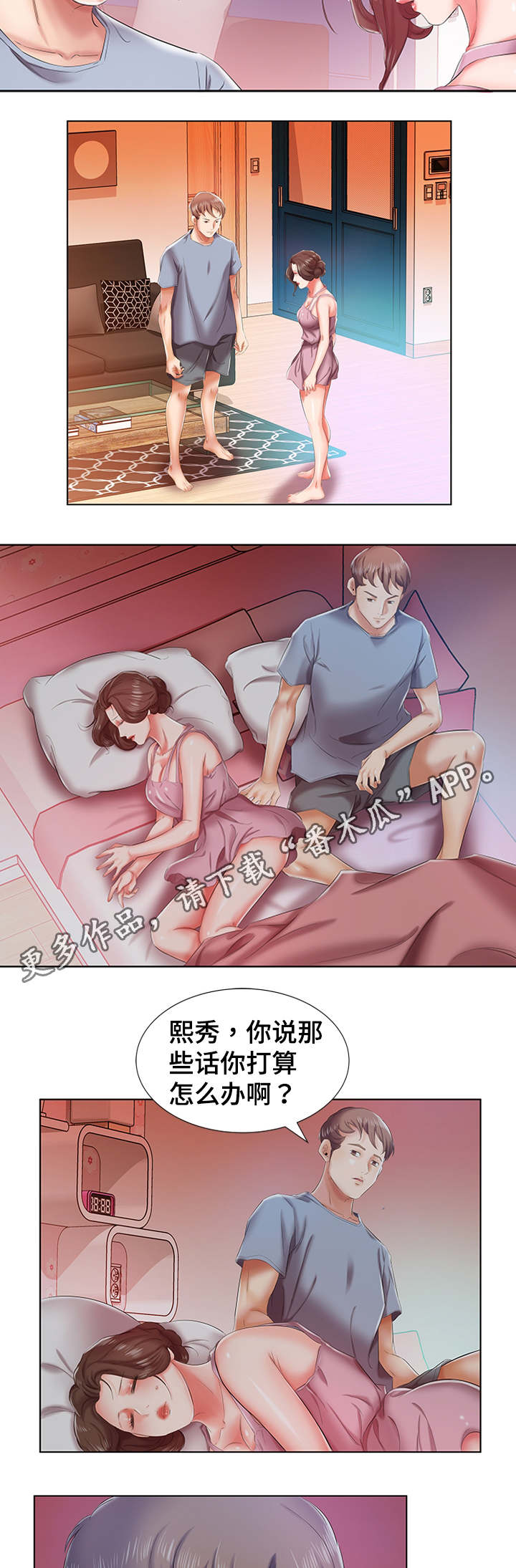 《替代效应》漫画最新章节第11章：一个月怀上免费下拉式在线观看章节第【9】张图片