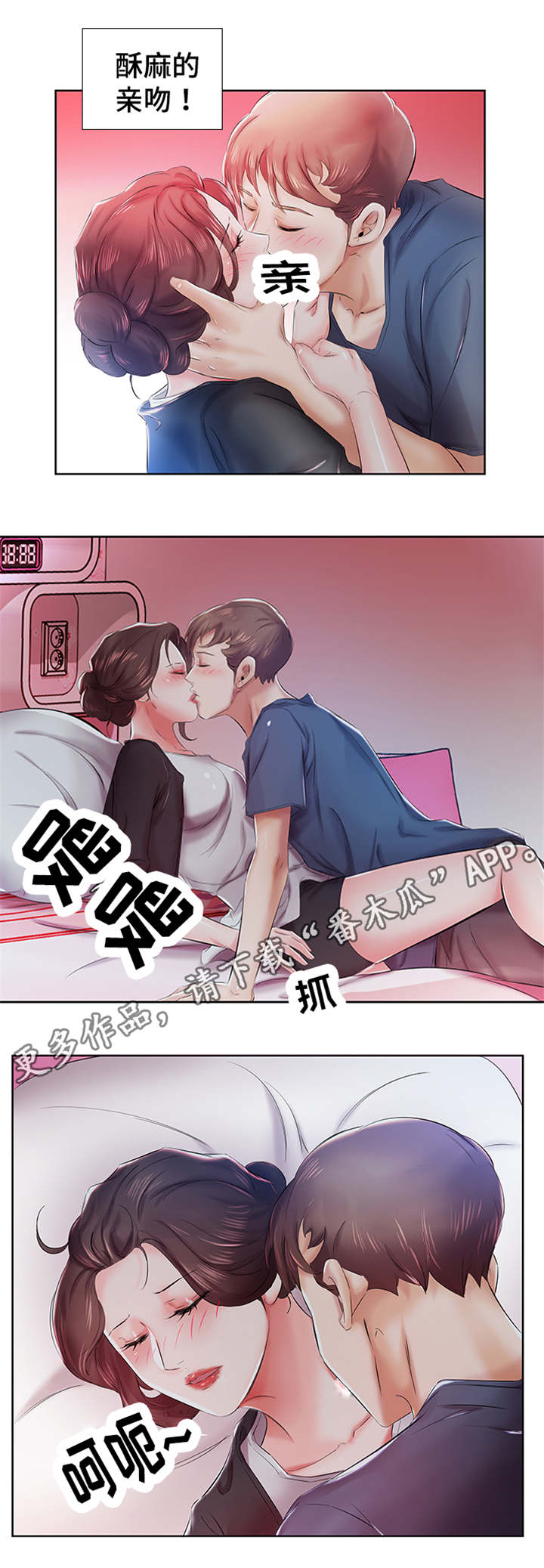 《替代效应》漫画最新章节第12章：路上偶遇免费下拉式在线观看章节第【2】张图片