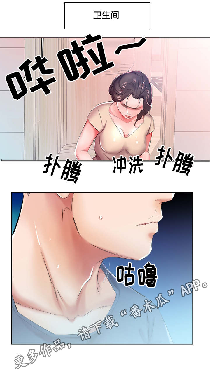 《替代效应》漫画最新章节第13章：景石的电话免费下拉式在线观看章节第【2】张图片