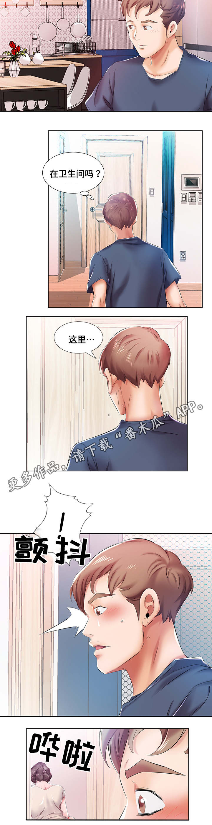 《替代效应》漫画最新章节第13章：景石的电话免费下拉式在线观看章节第【3】张图片