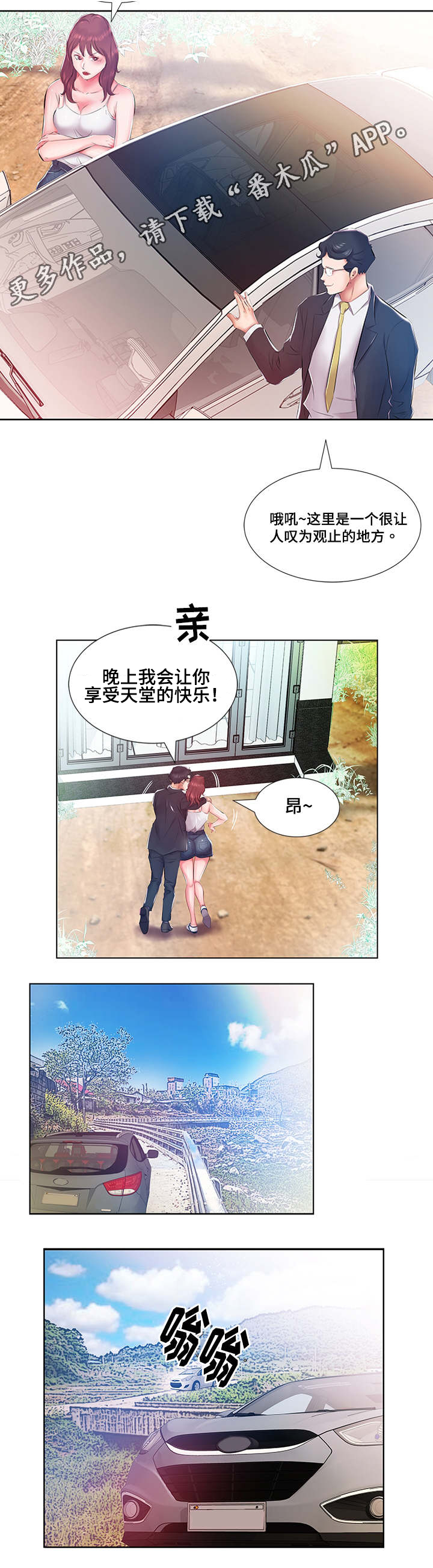 《替代效应》漫画最新章节第14章：一起去酒店免费下拉式在线观看章节第【12】张图片