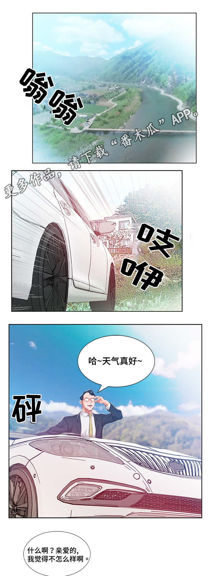 《替代效应》漫画最新章节第14章：一起去酒店免费下拉式在线观看章节第【13】张图片