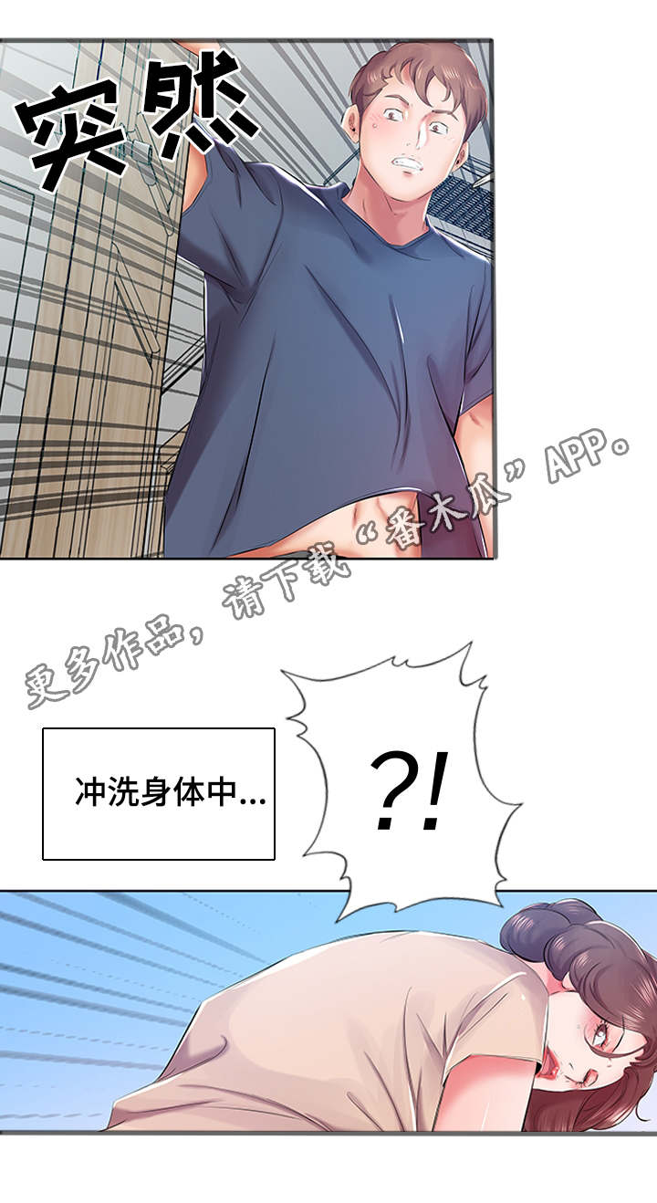 《替代效应》漫画最新章节第14章：一起去酒店免费下拉式在线观看章节第【8】张图片