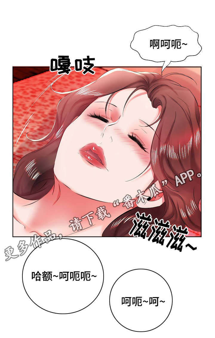 《替代效应》漫画最新章节第15章：终于做了免费下拉式在线观看章节第【3】张图片