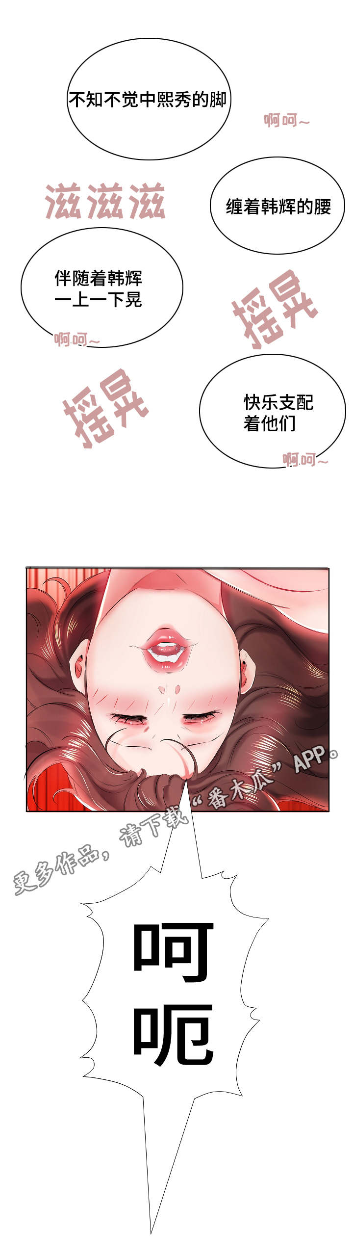 《替代效应》漫画最新章节第15章：终于做了免费下拉式在线观看章节第【1】张图片