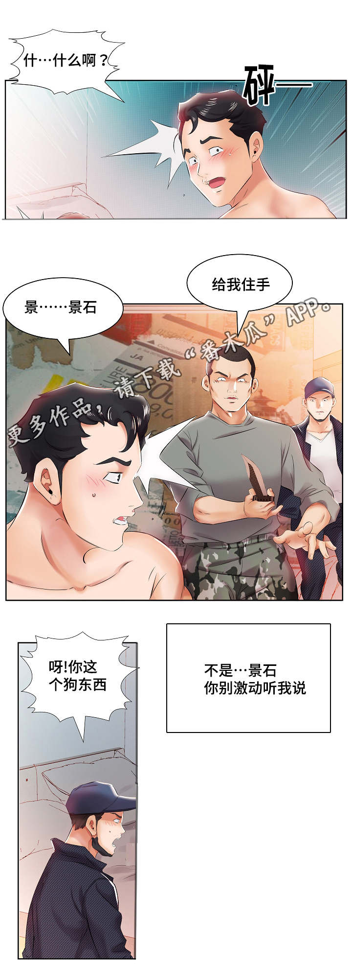 《替代效应》漫画最新章节第15章：终于做了免费下拉式在线观看章节第【7】张图片