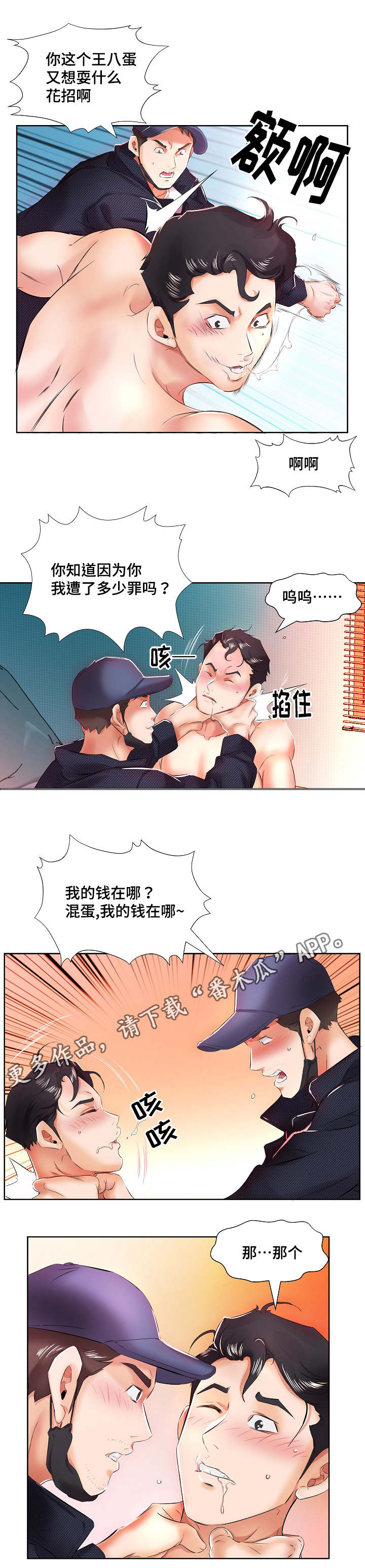 《替代效应》漫画最新章节第15章：终于做了免费下拉式在线观看章节第【6】张图片