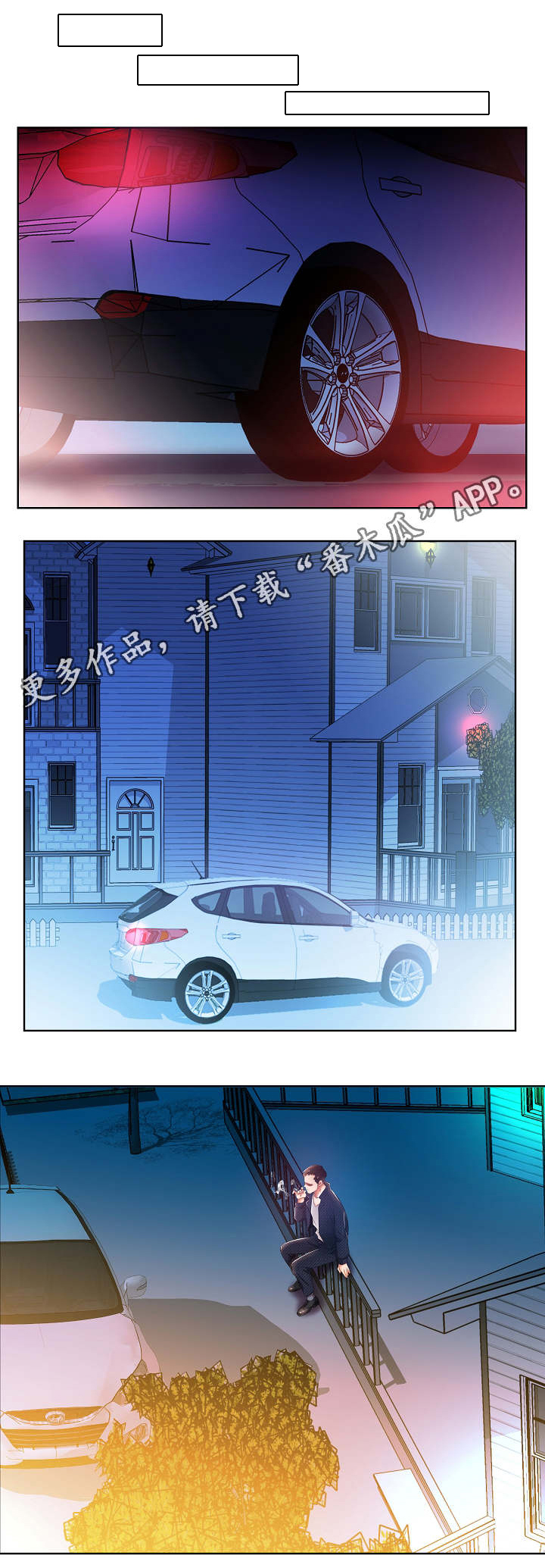 《替代效应》漫画最新章节第16章：景石回家免费下拉式在线观看章节第【8】张图片