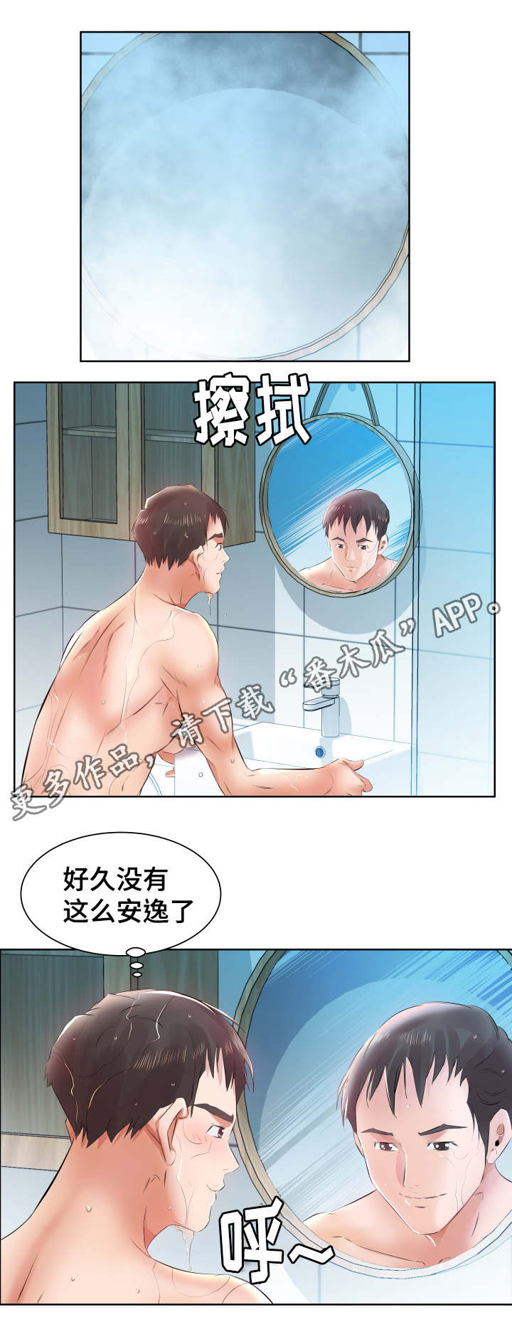 《替代效应》漫画最新章节第17章：发现了免费下拉式在线观看章节第【9】张图片