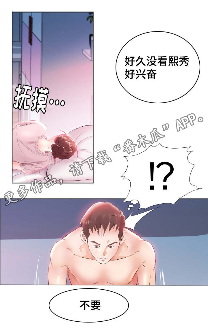 《替代效应》漫画最新章节第17章：发现了免费下拉式在线观看章节第【6】张图片