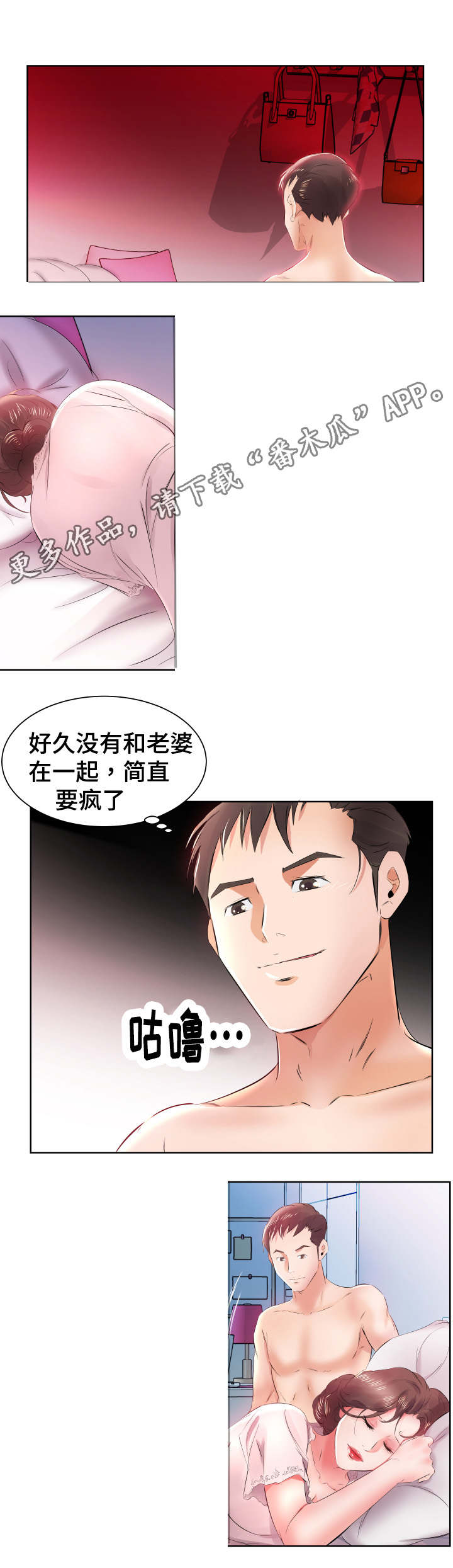 《替代效应》漫画最新章节第17章：发现了免费下拉式在线观看章节第【7】张图片