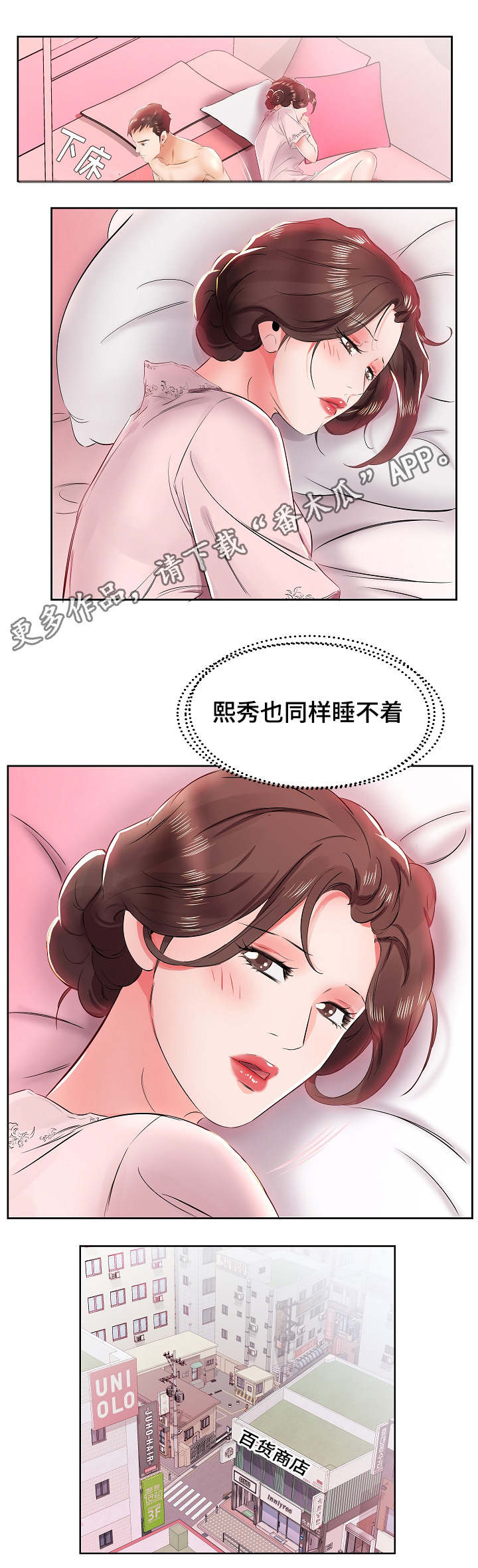 《替代效应》漫画最新章节第18章：别无选择免费下拉式在线观看章节第【9】张图片