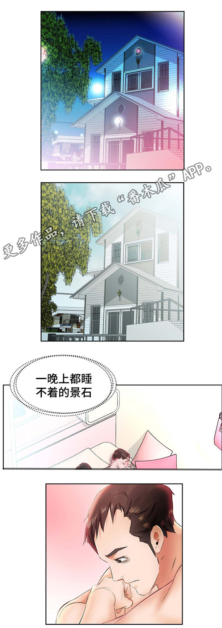 《替代效应》漫画最新章节第18章：别无选择免费下拉式在线观看章节第【10】张图片