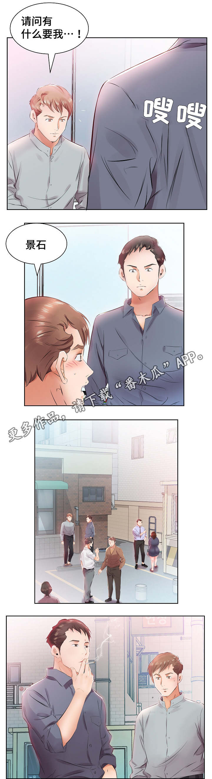 《替代效应》漫画最新章节第18章：别无选择免费下拉式在线观看章节第【8】张图片