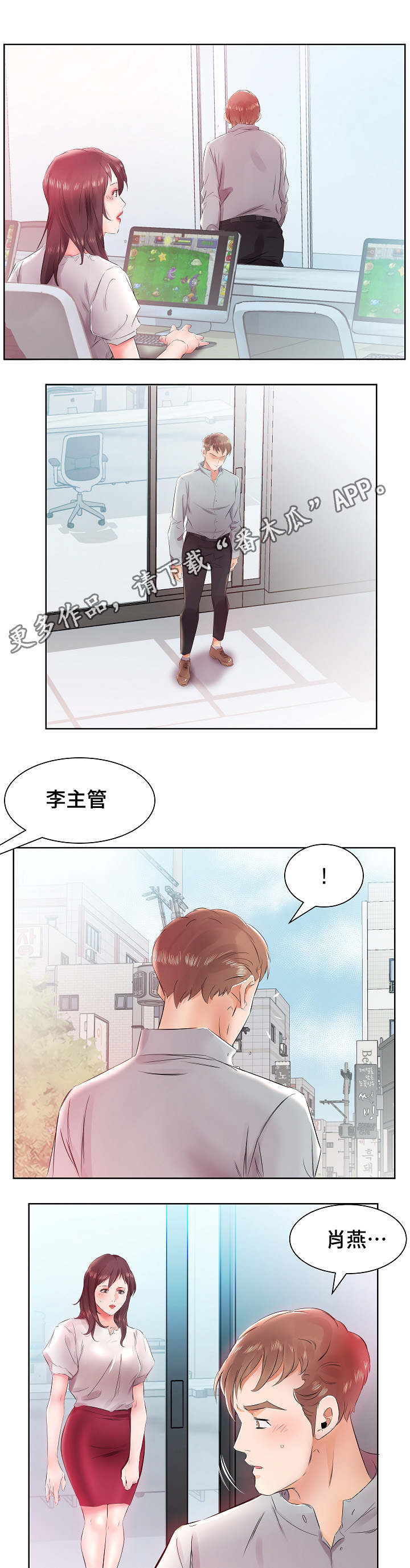 《替代效应》漫画最新章节第18章：别无选择免费下拉式在线观看章节第【2】张图片