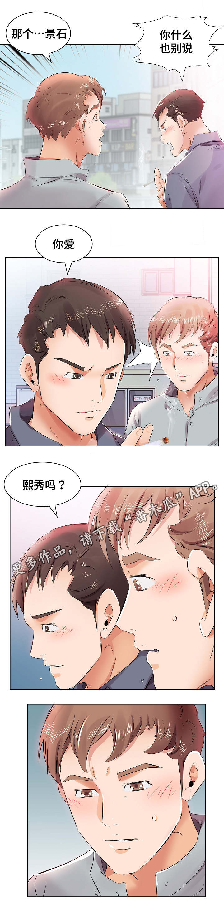 《替代效应》漫画最新章节第18章：别无选择免费下拉式在线观看章节第【7】张图片