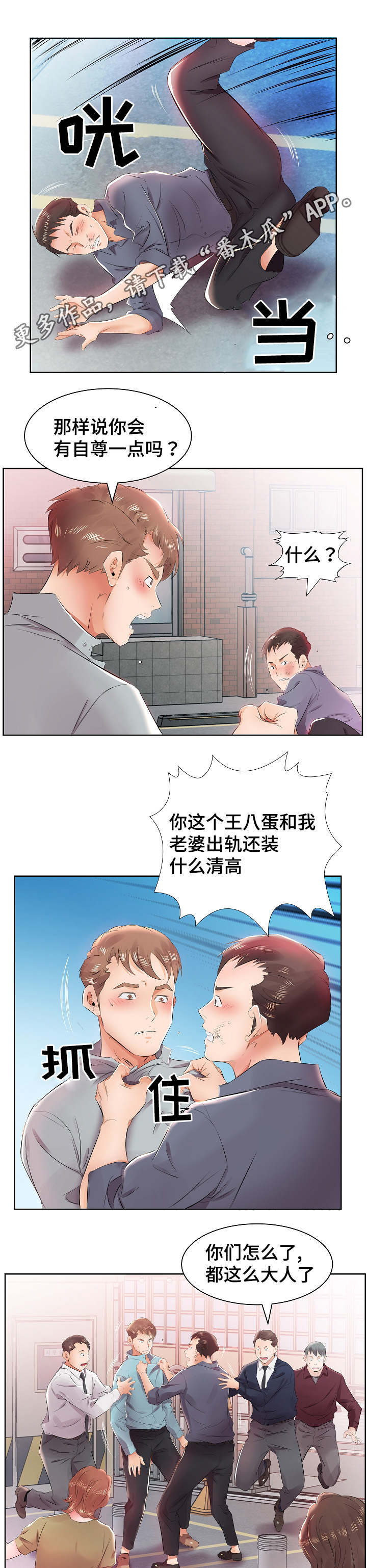 《替代效应》漫画最新章节第18章：别无选择免费下拉式在线观看章节第【5】张图片