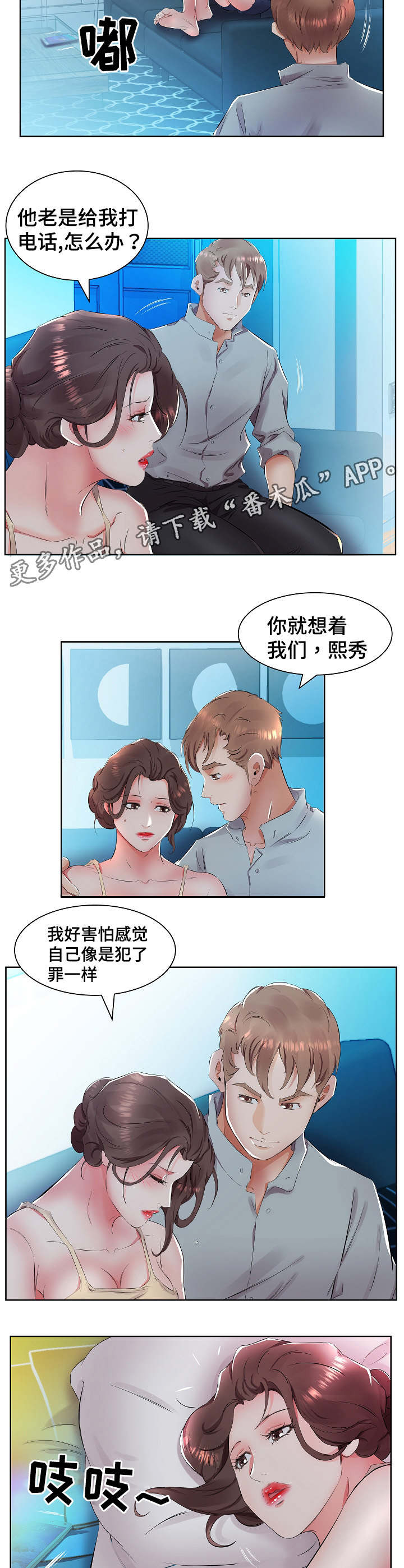 《替代效应》漫画最新章节第22章：重新开始吧免费下拉式在线观看章节第【7】张图片