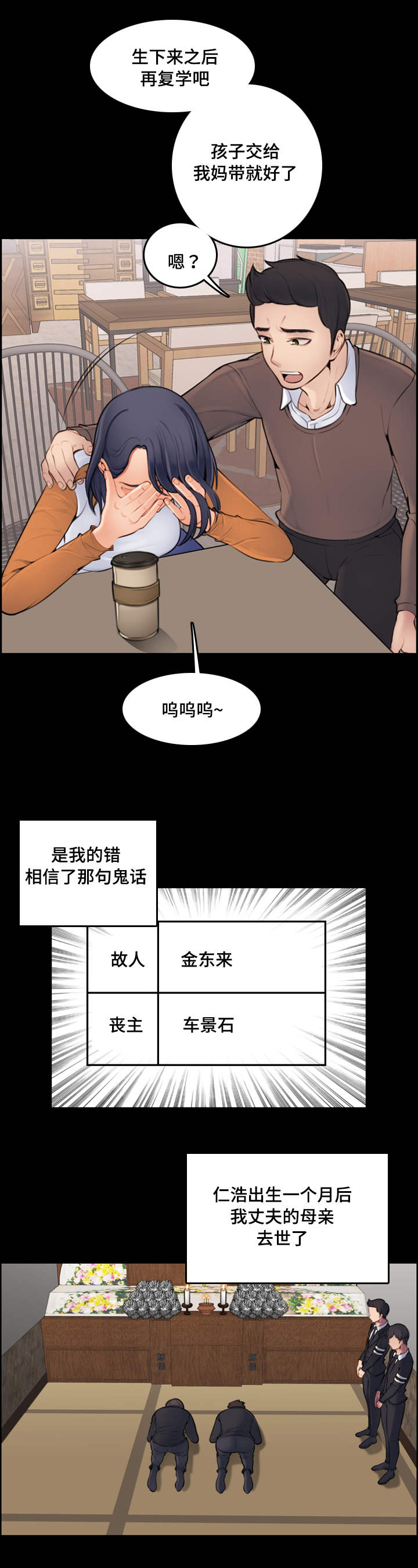 《高龄生》漫画最新章节第1章：重回大学免费下拉式在线观看章节第【5】张图片