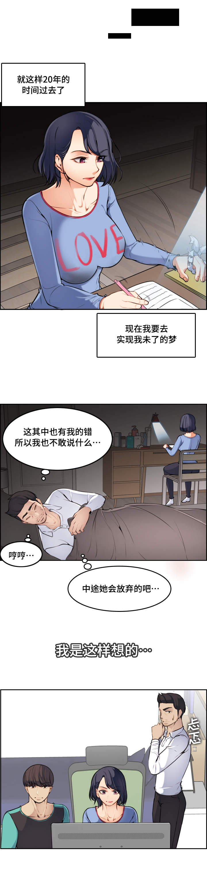 《高龄生》漫画最新章节第1章：重回大学免费下拉式在线观看章节第【4】张图片