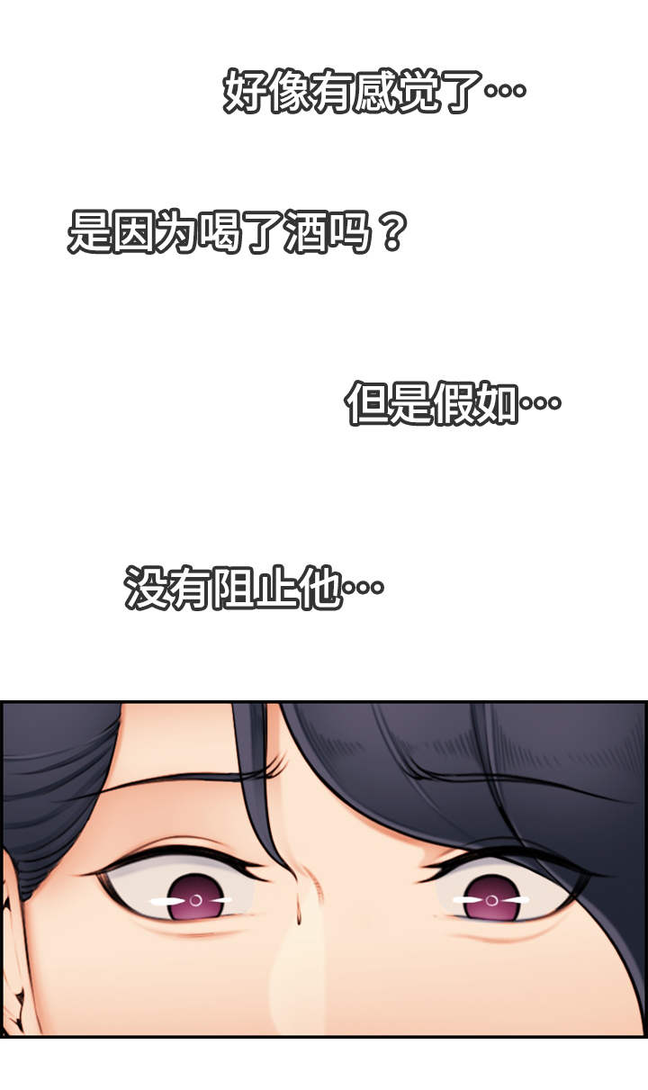 《高龄生》漫画最新章节第3章：奇妙免费下拉式在线观看章节第【1】张图片