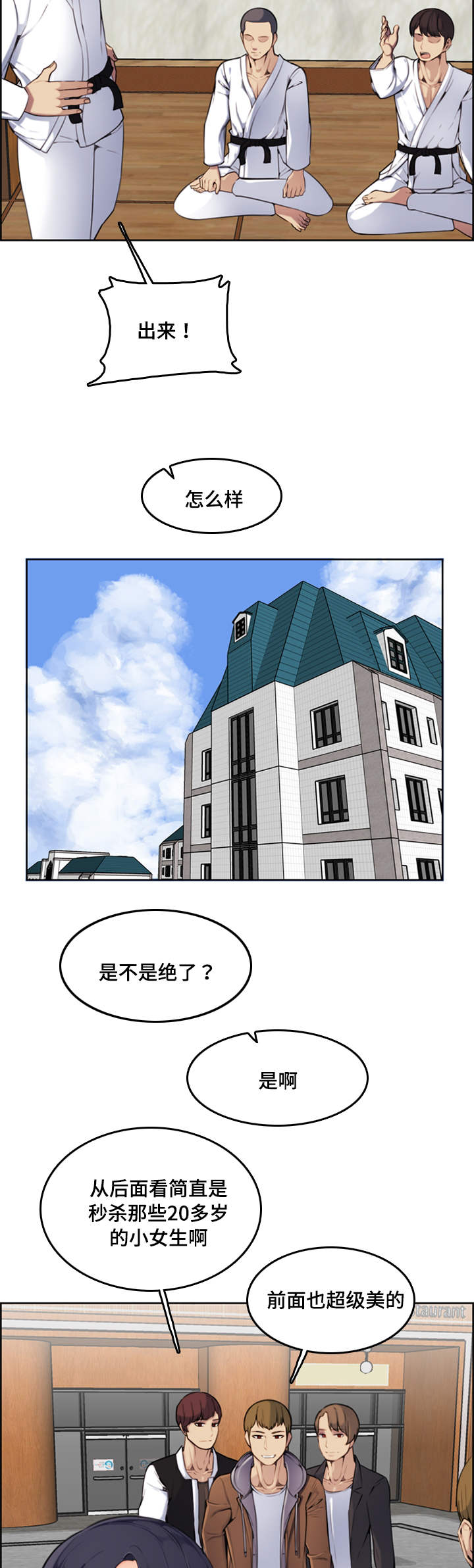 《高龄生》漫画最新章节第4章：喜欢免费下拉式在线观看章节第【2】张图片