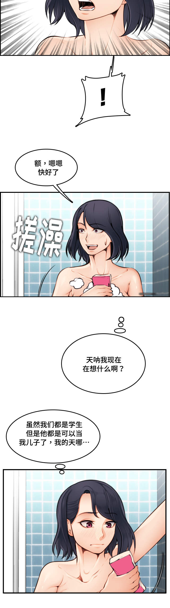 《高龄生》漫画最新章节第4章：喜欢免费下拉式在线观看章节第【11】张图片