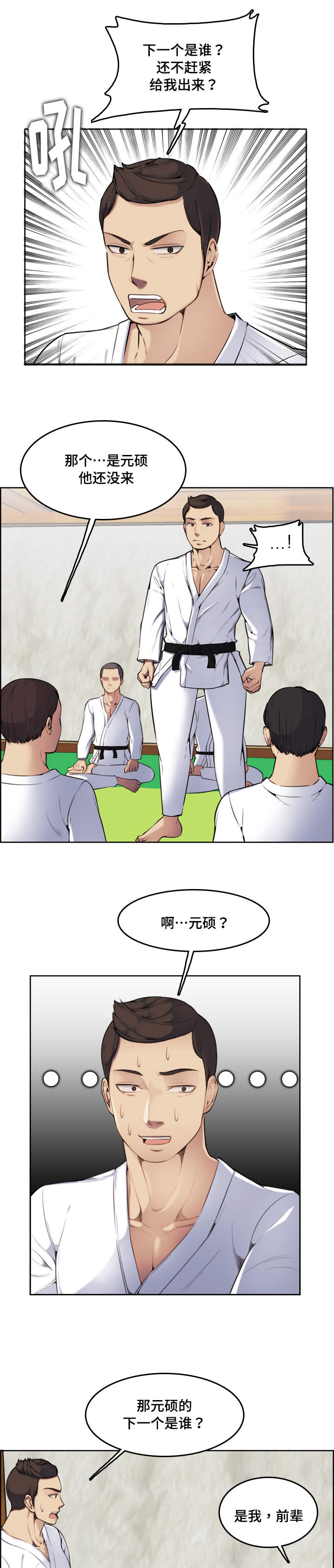 《高龄生》漫画最新章节第4章：喜欢免费下拉式在线观看章节第【3】张图片