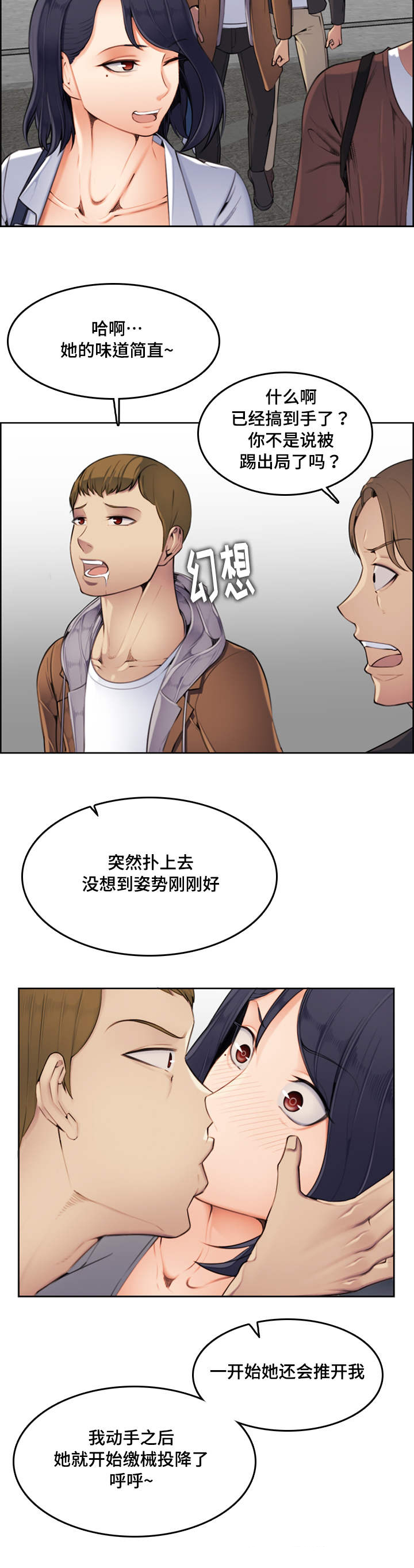 《高龄生》漫画最新章节第4章：喜欢免费下拉式在线观看章节第【1】张图片