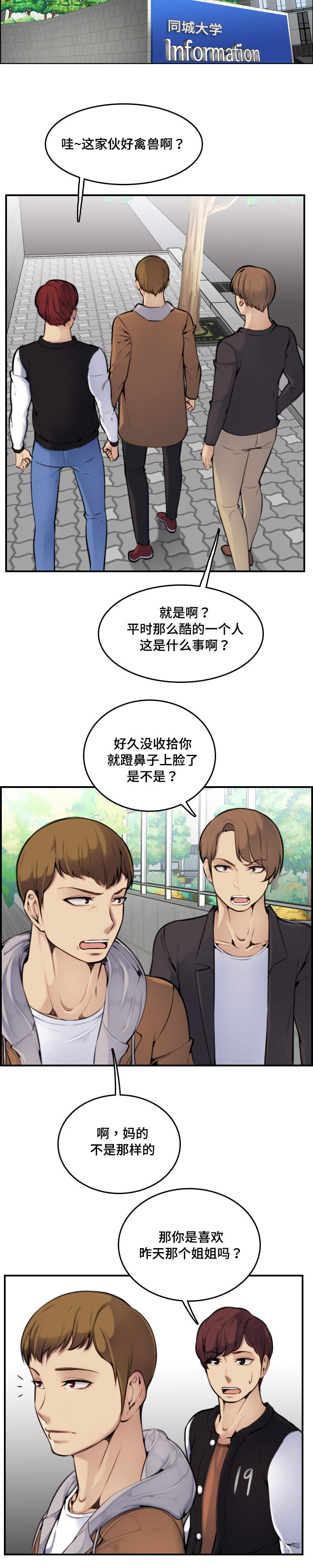 《高龄生》漫画最新章节第4章：喜欢免费下拉式在线观看章节第【9】张图片