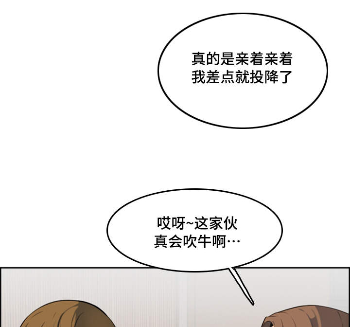 《高龄生》漫画最新章节第5章：机会免费下拉式在线观看章节第【11】张图片