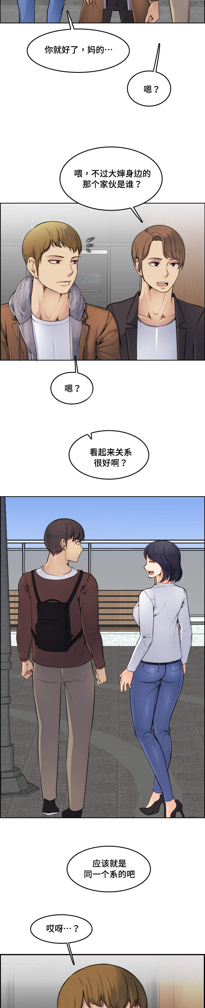 《高龄生》漫画最新章节第5章：机会免费下拉式在线观看章节第【8】张图片