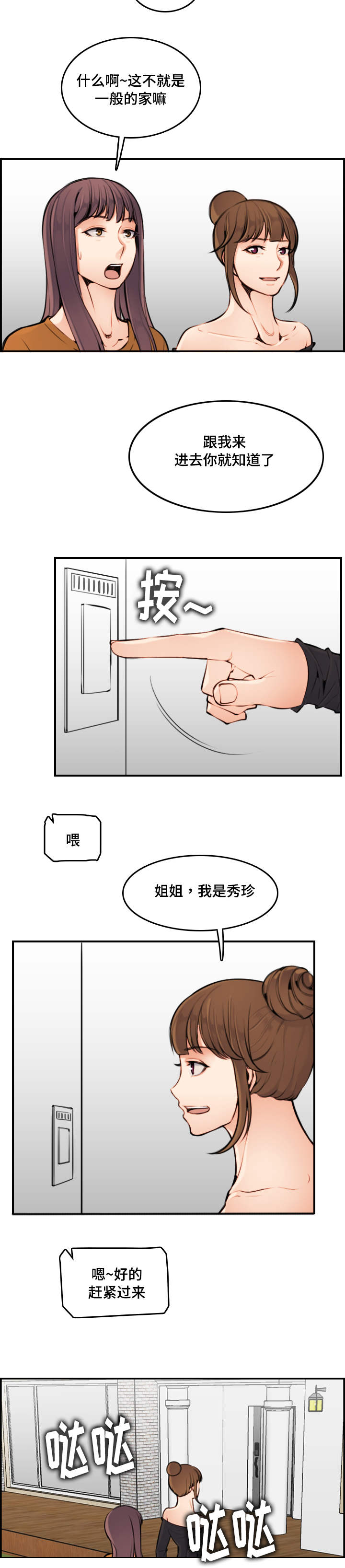 《高龄生》漫画最新章节第7章：享受免费下拉式在线观看章节第【3】张图片