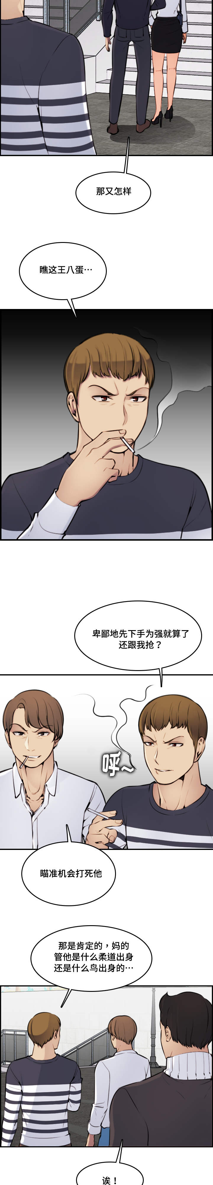 《高龄生》漫画最新章节第7章：享受免费下拉式在线观看章节第【6】张图片