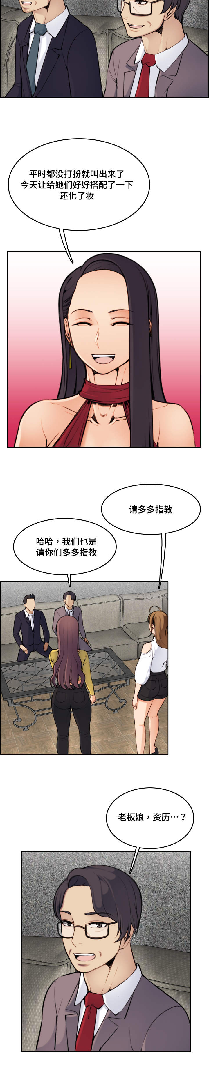 《高龄生》漫画最新章节第8章：单纯免费下拉式在线观看章节第【5】张图片