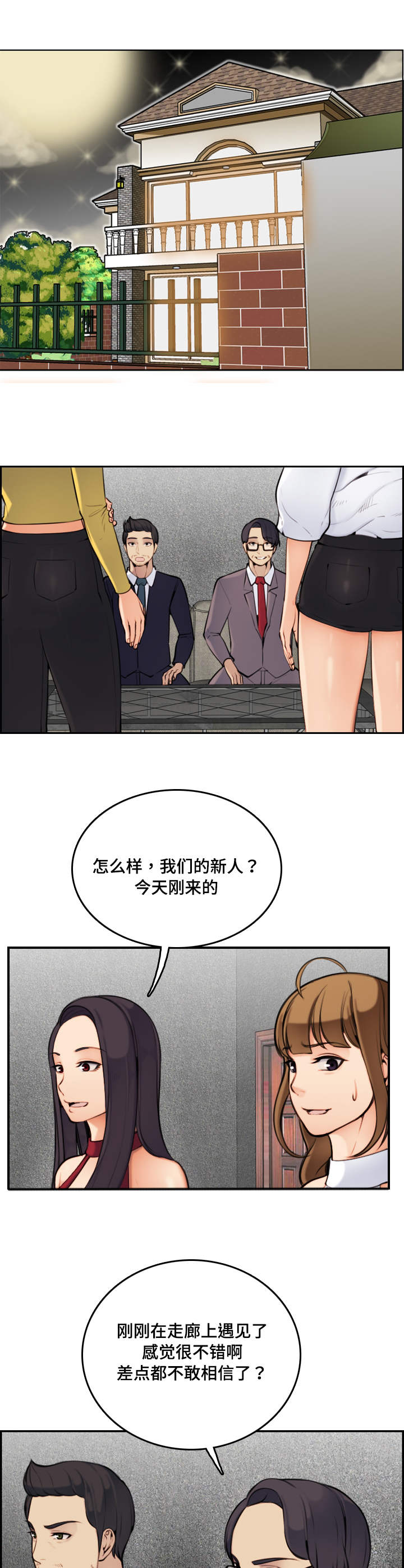 《高龄生》漫画最新章节第8章：单纯免费下拉式在线观看章节第【6】张图片