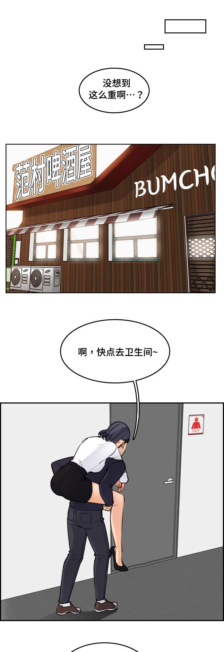 《高龄生》漫画最新章节第9章：愉快免费下拉式在线观看章节第【12】张图片