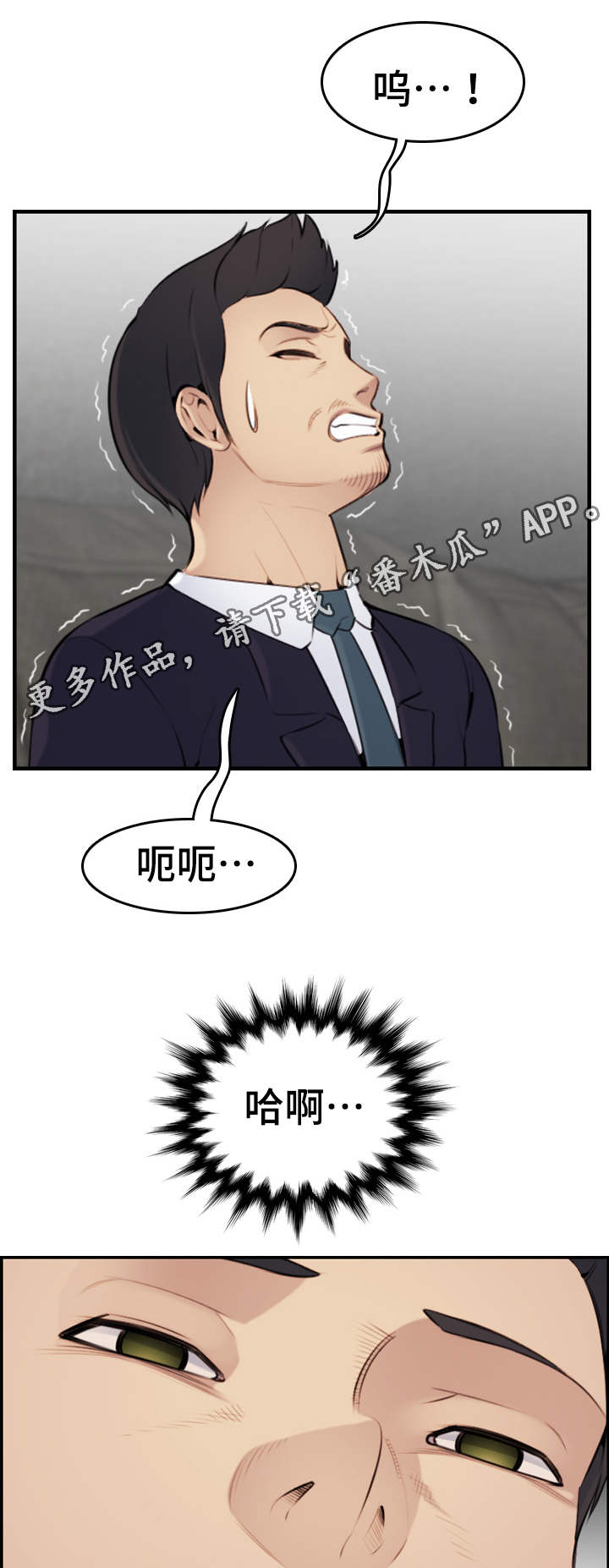 《高龄生》漫画最新章节第13章：感谢免费下拉式在线观看章节第【8】张图片