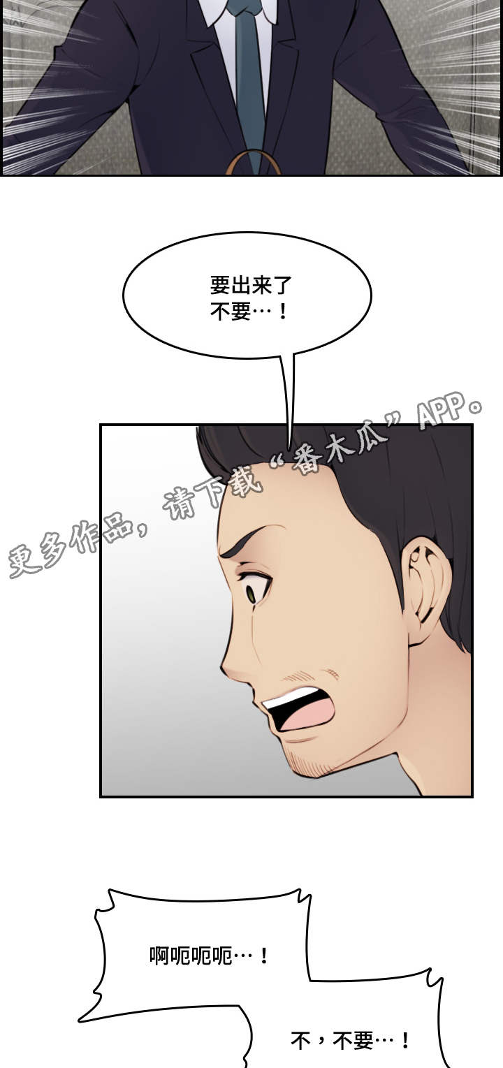 《高龄生》漫画最新章节第13章：感谢免费下拉式在线观看章节第【12】张图片