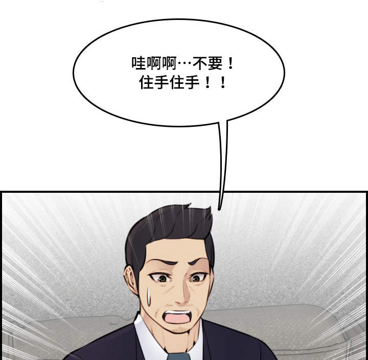 《高龄生》漫画最新章节第13章：感谢免费下拉式在线观看章节第【13】张图片