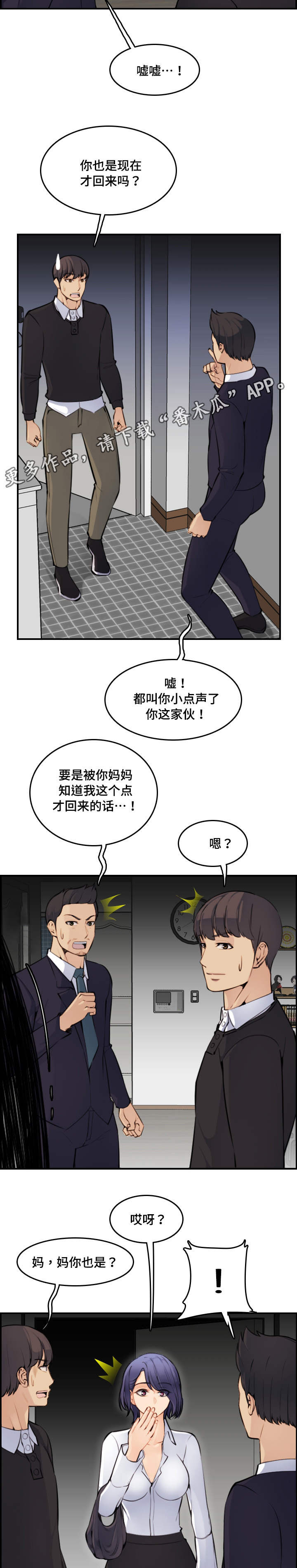 《高龄生》漫画最新章节第14章：希望免费下拉式在线观看章节第【2】张图片