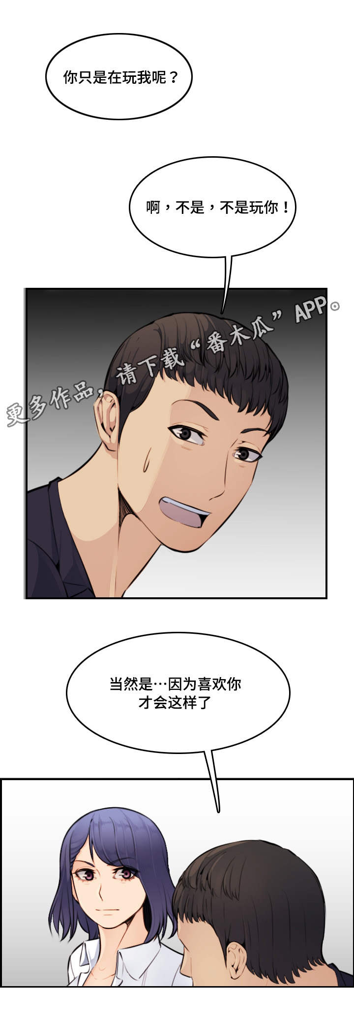 《高龄生》漫画最新章节第14章：希望免费下拉式在线观看章节第【7】张图片