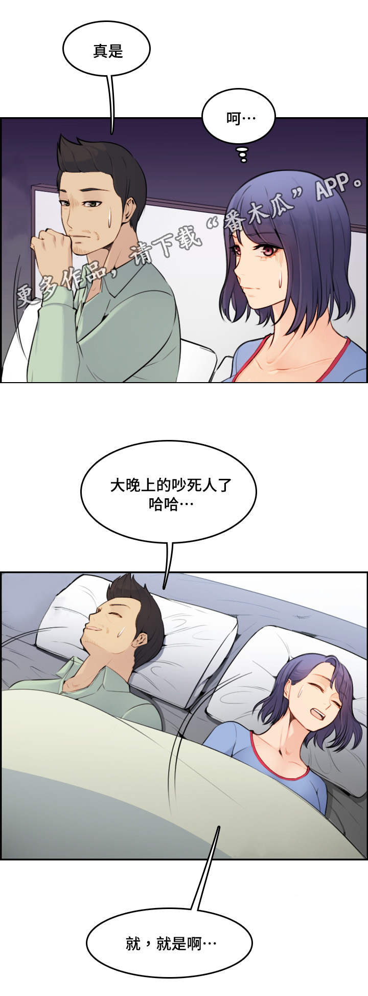 《高龄生》漫画最新章节第15章：滋味免费下拉式在线观看章节第【7】张图片