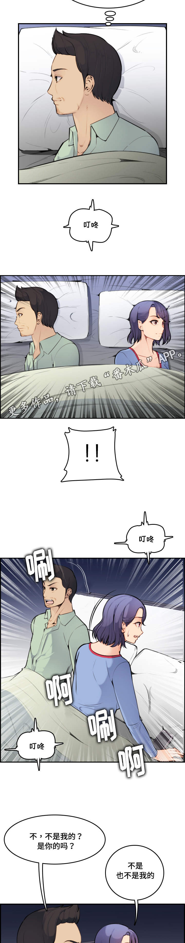 《高龄生》漫画最新章节第15章：滋味免费下拉式在线观看章节第【9】张图片