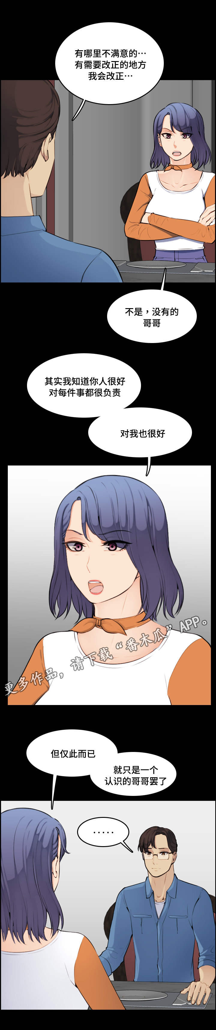 《高龄生》漫画最新章节第16章：神奇免费下拉式在线观看章节第【9】张图片