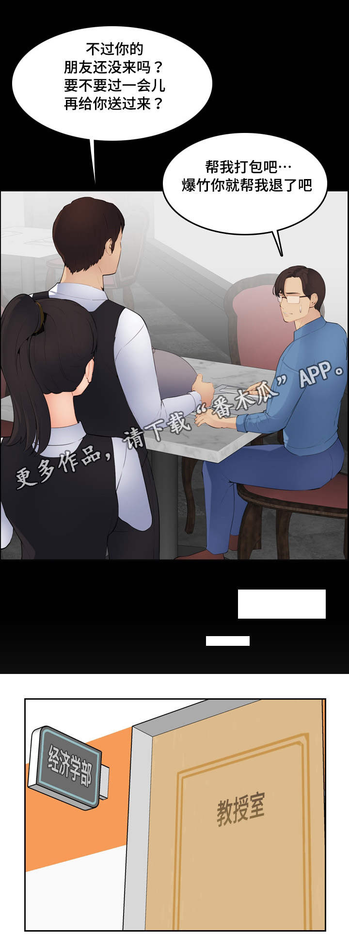 《高龄生》漫画最新章节第16章：神奇免费下拉式在线观看章节第【5】张图片