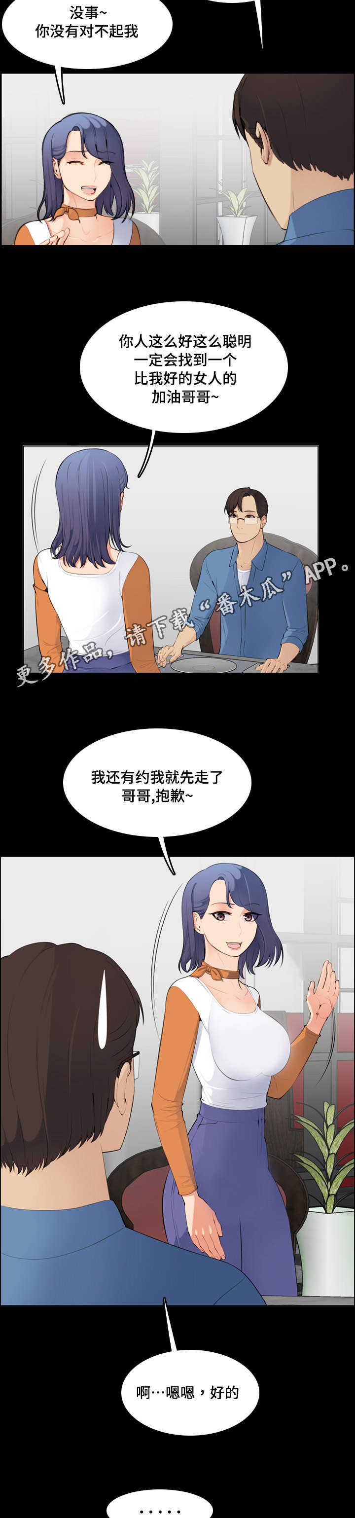 《高龄生》漫画最新章节第16章：神奇免费下拉式在线观看章节第【7】张图片