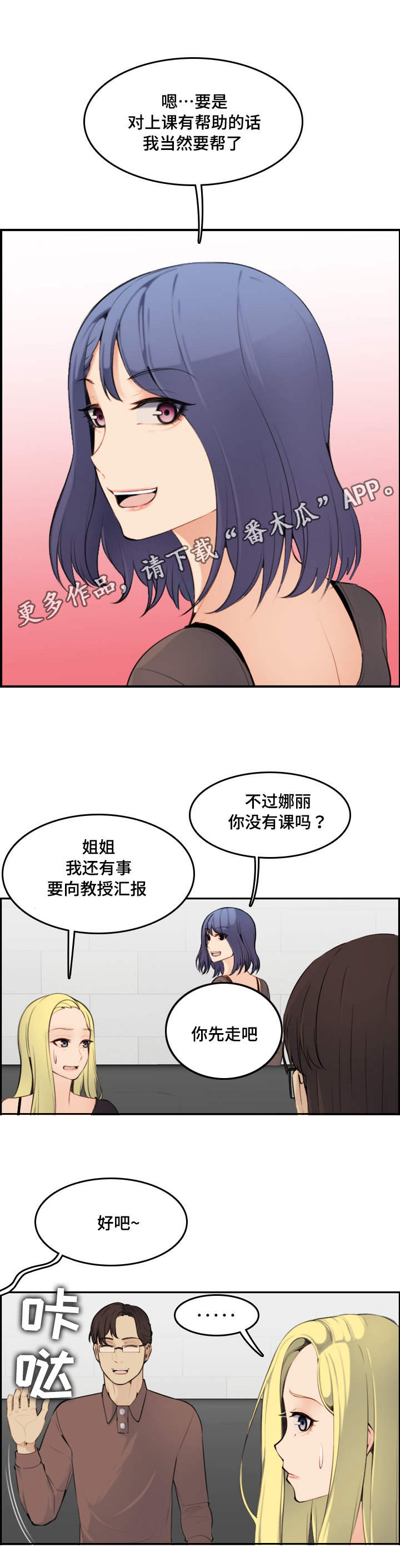 《高龄生》漫画最新章节第17章：考虑免费下拉式在线观看章节第【12】张图片