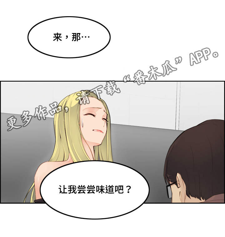 《高龄生》漫画最新章节第17章：考虑免费下拉式在线观看章节第【1】张图片