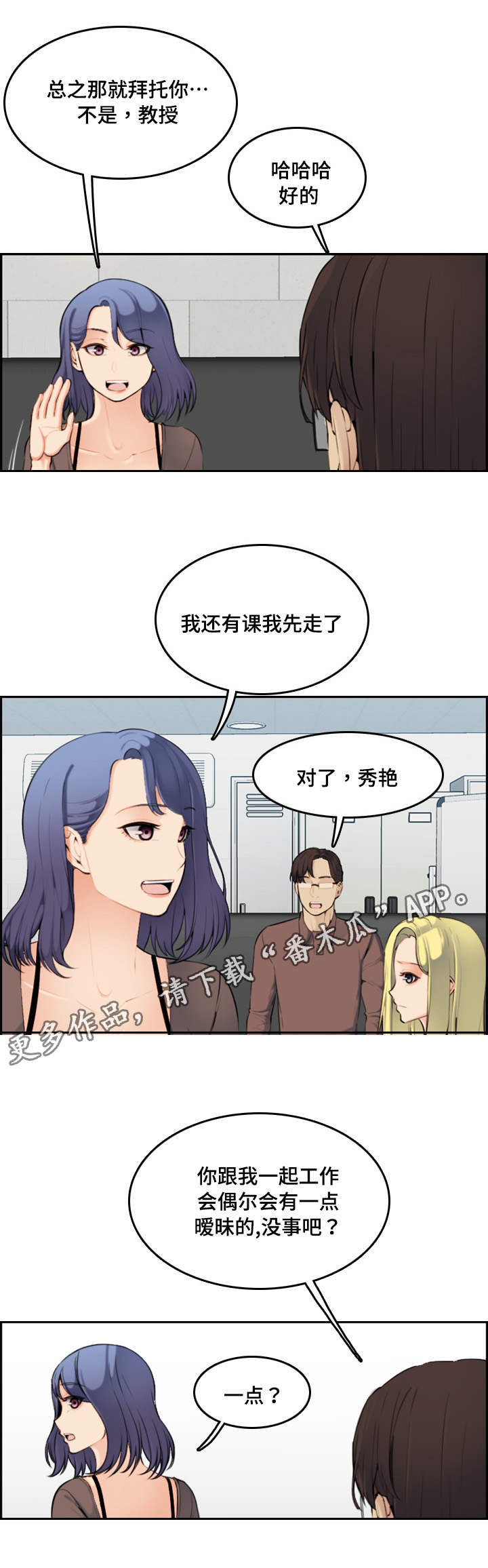 《高龄生》漫画最新章节第17章：考虑免费下拉式在线观看章节第【13】张图片